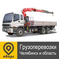 Аренда манипулятора. Услуги манипулятора.