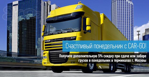 Перевозки сборного груза по России