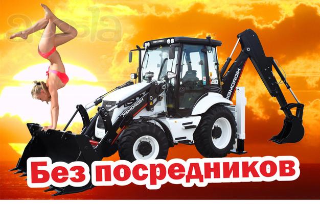 Экскаватор-погрузчик, гидромол, ямобур, уз. ковш
