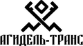 Автотранспортная компания. Грузоперевозки