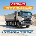 Открыт набор самосвалов на перевозку песка