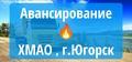 Требуются самосвалы СРОЧНО💰ХМАО г. Югорск