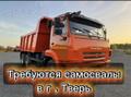 В Тверь нужны самосвалы