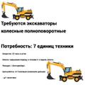 Колёсные экскаваторы в Екатеринбург